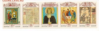5 марок на тему  РПЦ  СССР 1991г.  до 25.12.15г 22-00 мск. - img046
