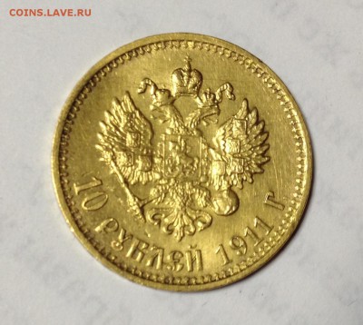 10 рублей 1911 предпродажная - 1.JPG