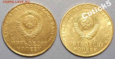 50 копеек 1967 Юбилейные - фальшак для обращения? - 5871168097_5