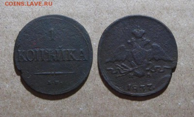 1837_Копейка_до 24.12.15 - 1837_Копейка-80