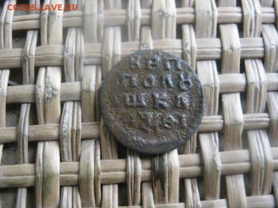 Полушка ВРП 1719 НД. До 28.12.2015г. - 27 и 28 036.JPG