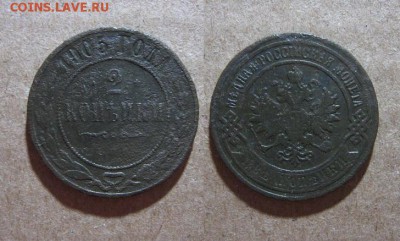 1905_2копейки_до 24.12.15 - 1905_2копейки-30