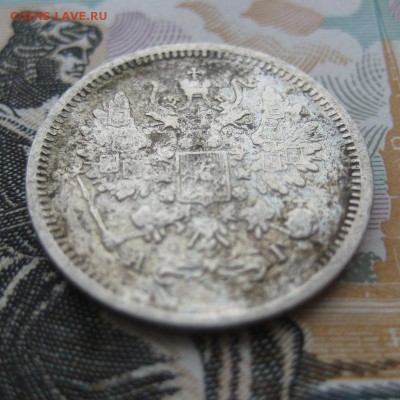 10 копеек 1889 г, до 26.12.15 в 22:00 (МСК) - 310-3.JPG