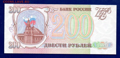 200 1993  UNC до 24.12 22.00 мск короткий ЧЕТВЕРГ - Без имени-7