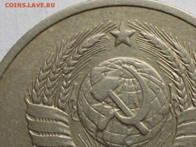 20 копеек 1979-82  шт 3.1 ,шт 3.2 ? - 020.JPG