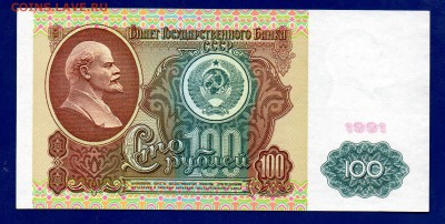 100 1991 ВЗ Ленин до 24.12 22.00 мск короткий ЧЕТВЕРГ - Без имени-16