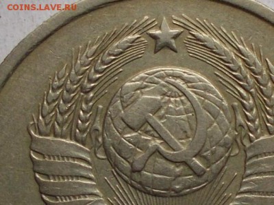 20 копеек 1979-82  шт 3.1 ,шт 3.2 ? - 022.JPG