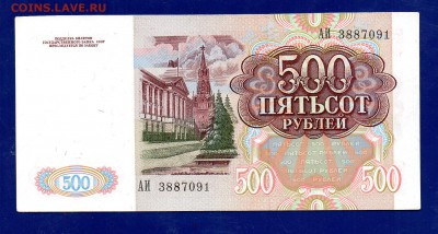 500 1991 ло 24.12 22.00 мск короткий ЧЕТВЕРГ - Без имени-6