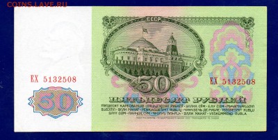50 рублей 1961 ло 24.12 22.00 мск короткий ЧЕТВЕРГ - Без имени-24