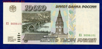 10 000 1995 до 24.12 22.00 мск короткий ЧЕТВЕРГ - Без имени-29