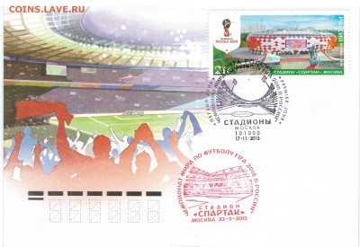 Филателистическая программа ЧМ-2018 в России - Скан_20151222 (6)