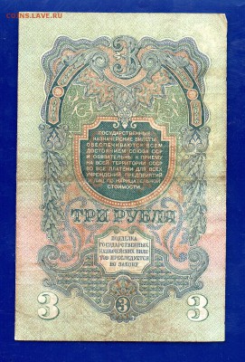 3 рубля 1947 до 24.12 22.00 мск короткий ЧЕТВЕРГ - Без имени-4