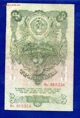 3 рубля 1947 до 24.12 22.00 мск короткий ЧЕТВЕРГ - Без имени-3