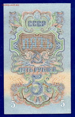 5 рублей 1947 до 24.12 22.00 мск короткий ЧЕТВЕРГ - Без имени-26