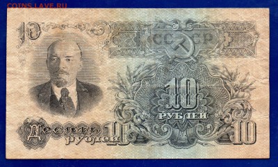 10 рублей 1947 до 24.12 22.00 мск короткий ЧЕТВЕРГ - Без имени-12