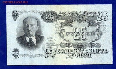 25 рублей 1947 до 24.12 22.00 мск короткий ЧЕТВЕРГ - 2