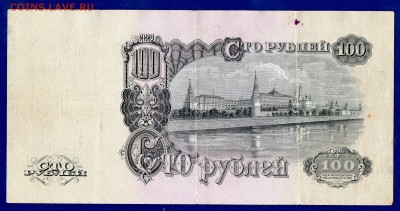 100 рублей 1947 до 24.12 22 00 мск короткий ЧЕТВЕРГ - Без имени-4