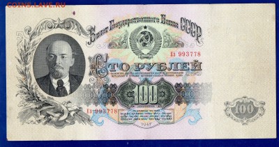 100 рублей 1947 до 24.12 22 00 мск короткий ЧЕТВЕРГ - Без имени-3