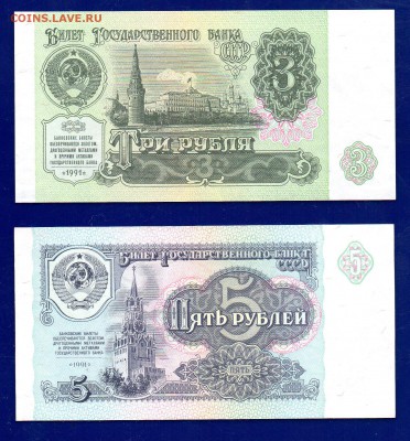 3+5 1991 UNC  до 24.12 22.00 мск короткий ЧЕТВЕРГ - Без имени-1