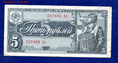 5 рублей 1938 до 24.12 22.00 мск короткий ЧЕТВЕРГ - Без имени-7