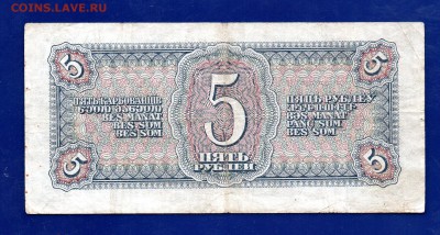 5 рублей 1938 до 24.12 22.00 мск короткий ЧЕТВЕРГ - Без имени-8