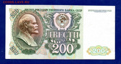 200 рублей 1992 до 24.12 22.00 мск короткий ЧЕТВЕРГ - Без имени-10