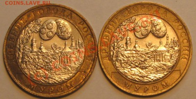10 рублей МУРОМ,шт.1.2А, правильно? - IMG_2744