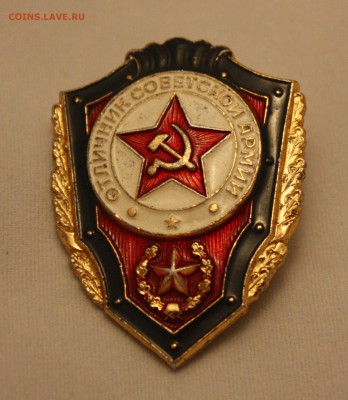 Отличник советской армии, Классность, За службу России - IMG_2349.JPG