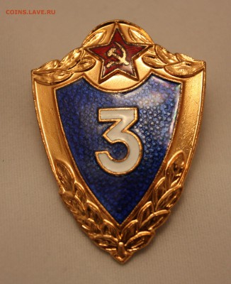 Отличник советской армии, Классность, За службу России - IMG_2358.JPG