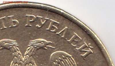 10 руб 2012ммд - расколы - 10 руб 2012ммд - расколы (3)