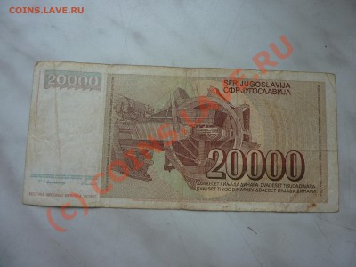 2 боны Югославии на оценку - P1030878.JPG