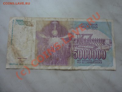 2 боны Югославии на оценку - P1030892.JPG