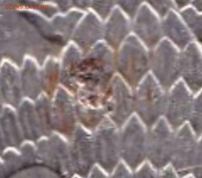 5 руб 2012ммд - попадание инородного предмета ? - 5 руб 2012ммд - попадание инородного предмета (8)