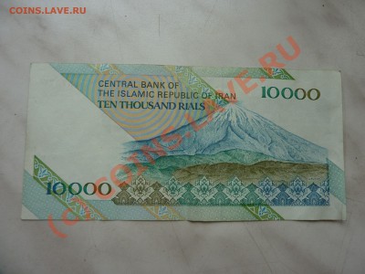 Иран 10000 риал прошу оценить - P1030866.JPG