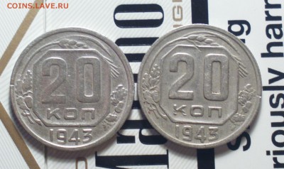 двадцатки 43-1.11а и 1.21б-неплохие-недорого-25 12 15 22 30 - 20к43абр