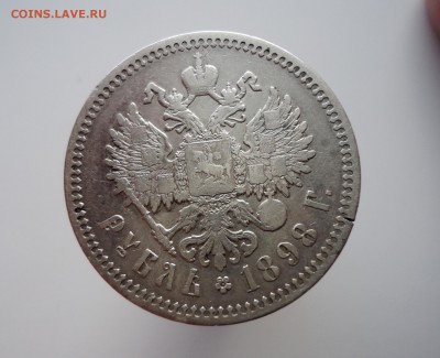 Рубль 1898г АГ, неплохой, до 27.12.15 22-00мск - DSC07166.JPG