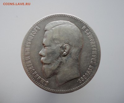 Рубль 1898г АГ, неплохой, до 27.12.15 22-00мск - DSC07159.JPG