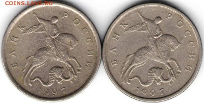 5 копеек 1997 г. М 2шт. Разновидность? - 5к97м1