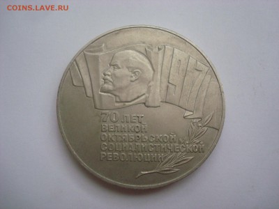 5 рублей "шайба" и 5 рублей "госбанк". - DSC09812 - копия.JPG