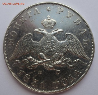 Рубль 1831 года (оценка) - IMG_8197.JPG