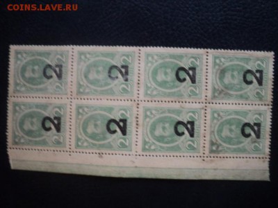 Марки-деньги 2-х коп. 1917г. 4 выпуск ок.24.12.15 23-00 мс - DSC00448[1].JPG