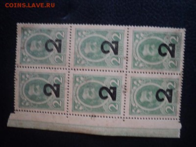 Марки-деньги 2-х коп. 1917г. 4 выпуск ок.24.12.15 23-00 мс - DSC00451[1].JPG