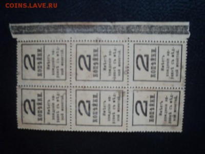 Марки-деньги 2-х коп. 1917г. 4 выпуск ок.24.12.15 23-00 мс - DSC00452[1].JPG