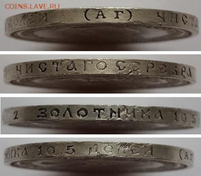 50 копеек 1894 А Г без точки - 50 копеек 1894 3