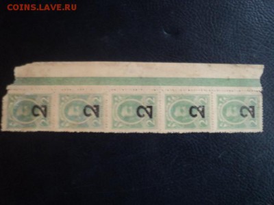 Марки-деньги 2-х коп. 1917г. 4 выпуск ок.24.12.15 23-00 мс - DSC00457[1].JPG