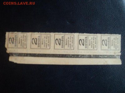 Марки-деньги 2-х коп. 1917г. 4 выпуск ок.24.12.15 23-00 мс - DSC00458[1].JPG