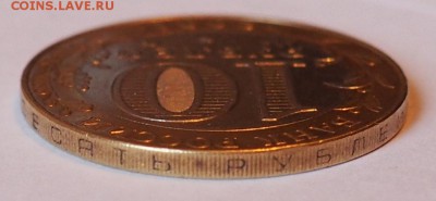 10 руб. 2001 г. Гагарин СПМД на оценку спасибо - PC220071.JPG