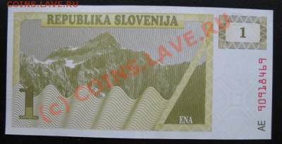 Словения, 1, до 28.09 в 21-30 мск - слов а