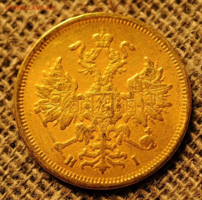 5р.1871 и 1876 годов.Предпродажная оценка. - DSC_8212