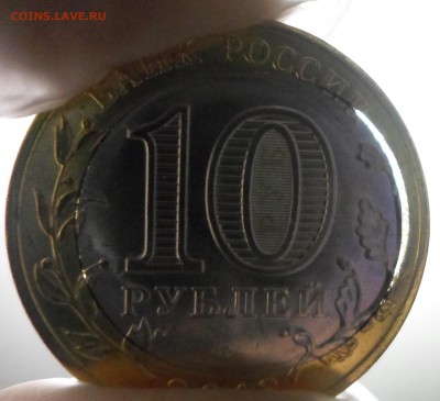 Дагестан 10 рублей смещение внутренней вставки (щель) - Дагестан щель (8)м.JPG